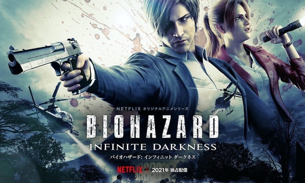 Netflix CG 剧集《生化危机：无限黑暗》公布声优