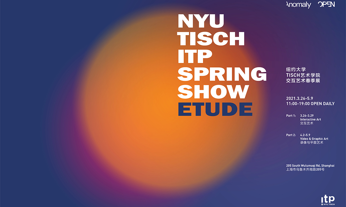 联合纽约大学 Tisch 艺术学院，Anomaly OPEN 空间举办交互艺术春季展「Etude」
