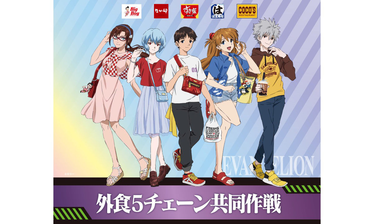 携知名餐厅品牌，《新世纪福音战士》推出剧中角色主题美食