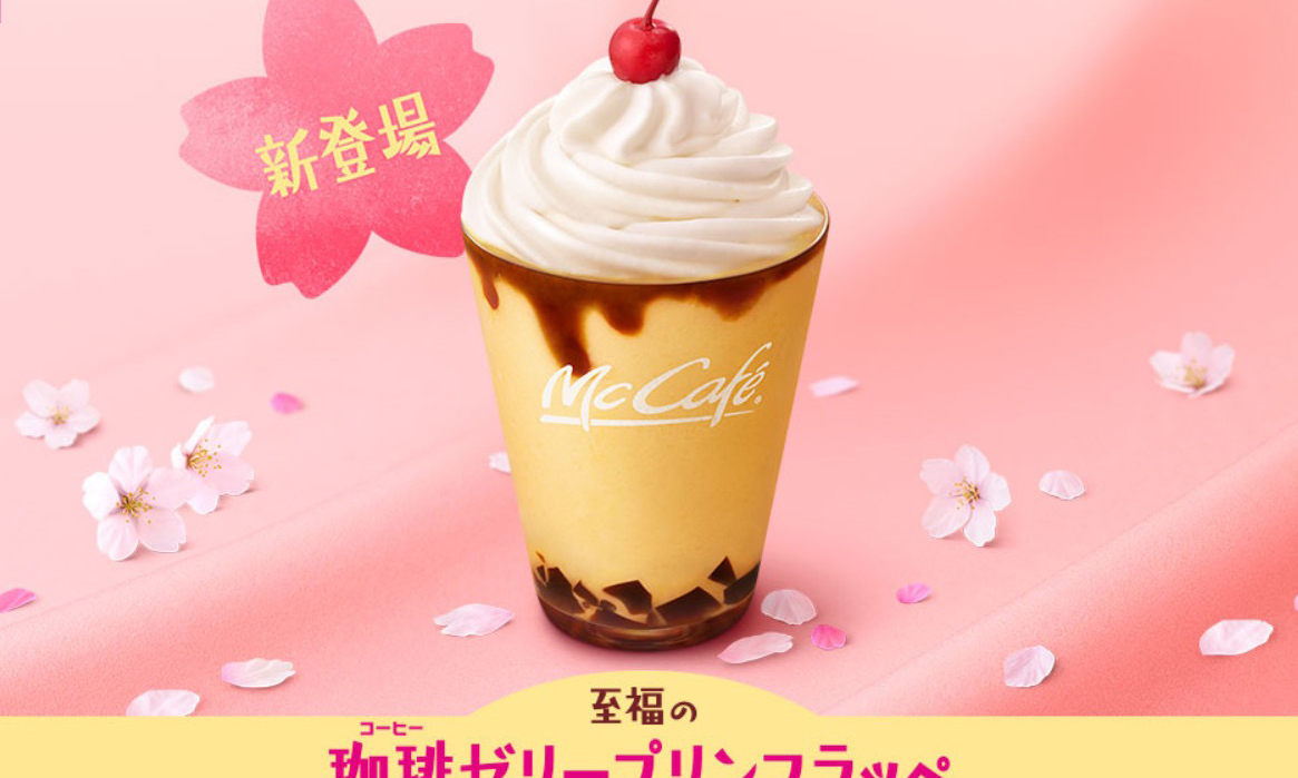 樱花季限定，麦当劳推出全新口味饮品