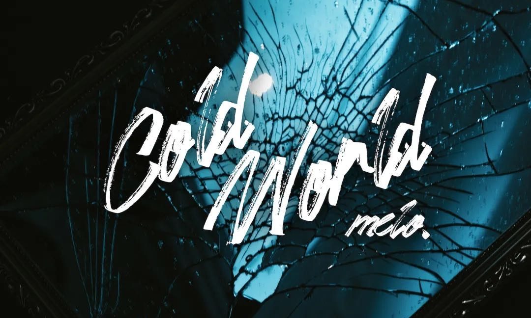 Melo 发布第二张个人专辑首发单曲《Cold World》