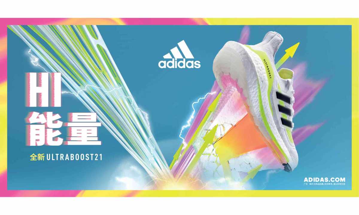 adidas ULTRABOOST 21「高能黄」新配色登场