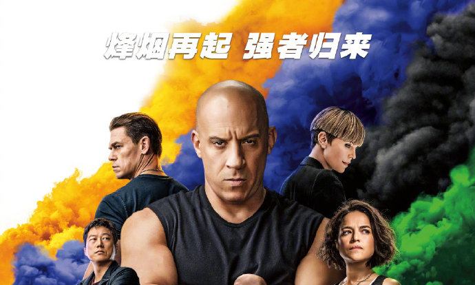 《速度与激情9》内地正式定档