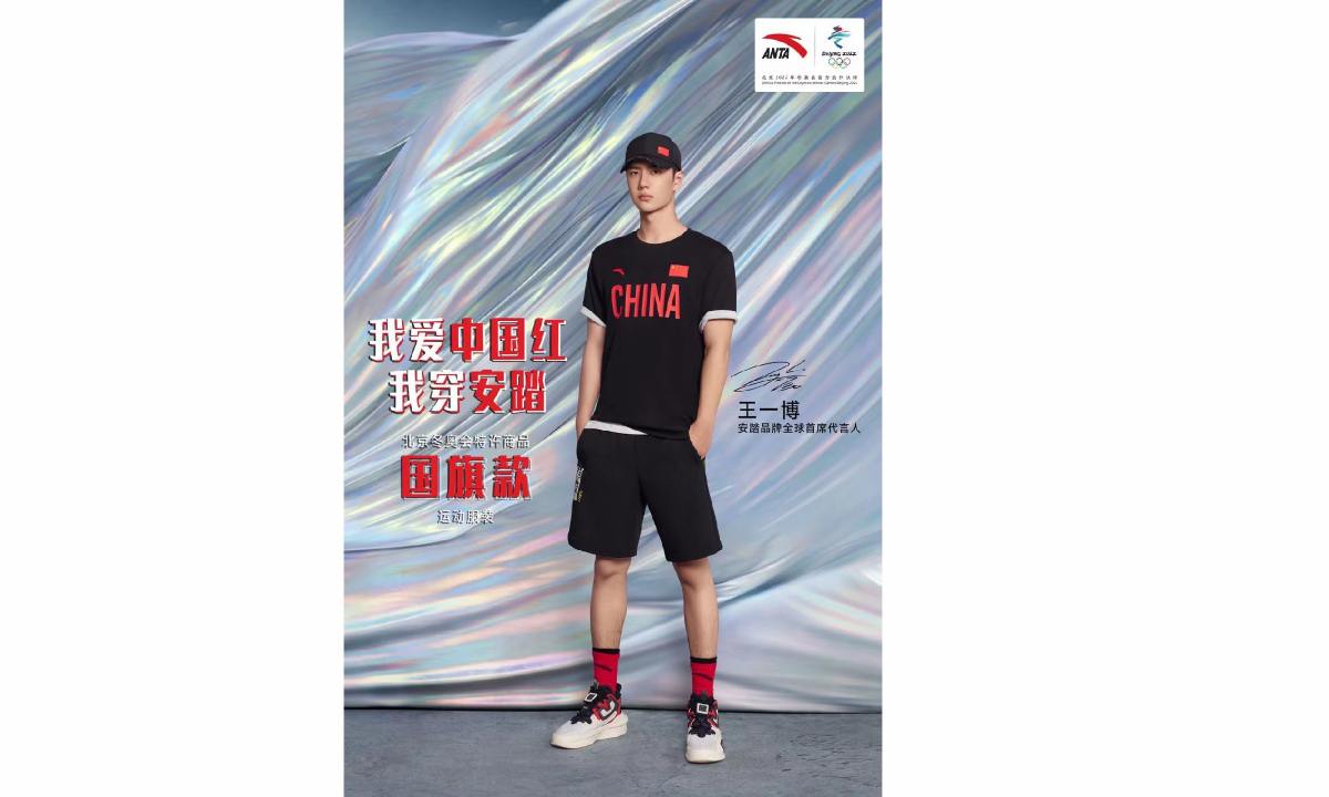 安踏官宣，王一博出任安踏品牌全球首席代言人