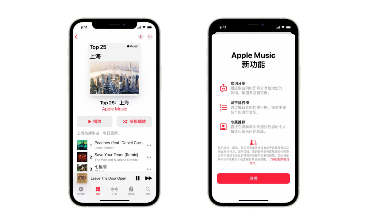 Apple Music 发布「城市排行榜」和多项产品新功能