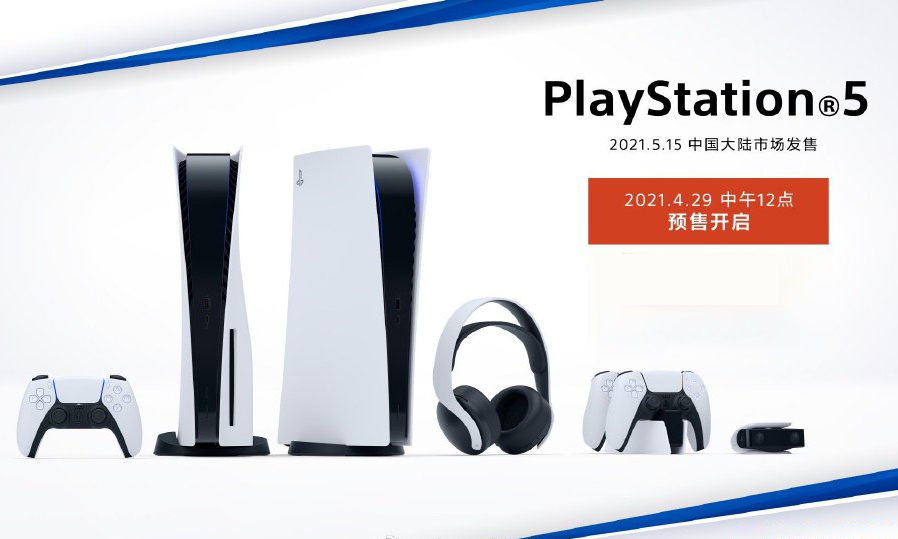 索尼中国今日推出国行版 PS5，售价 3,099 元起