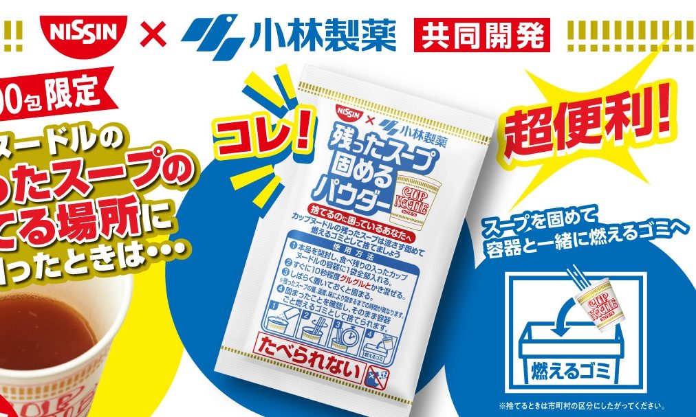 泡面残羹「杀手」，日清拉面推出汤汁固化粉