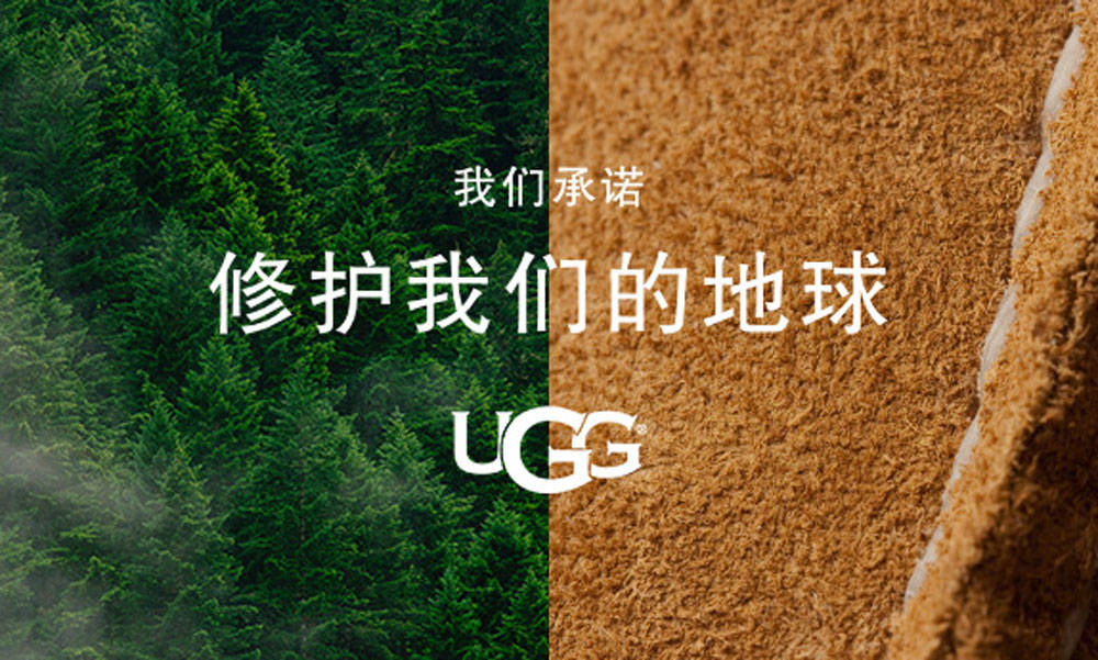2021 地球日，UGG® 承诺「修护我们的地球」