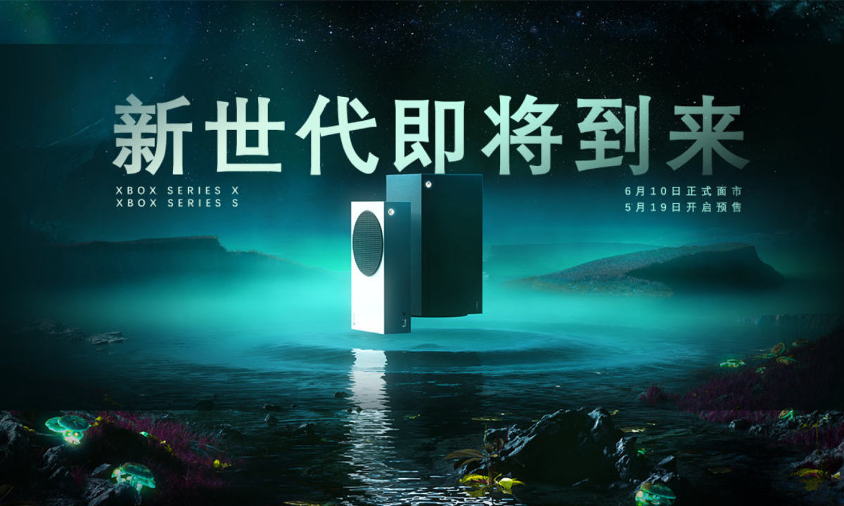 国行 Xbox Series X 、Series S 发售日期确定