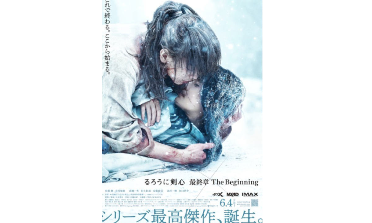 真人版电影《浪客剑心：最终章 The Beginning》公布现场剧照