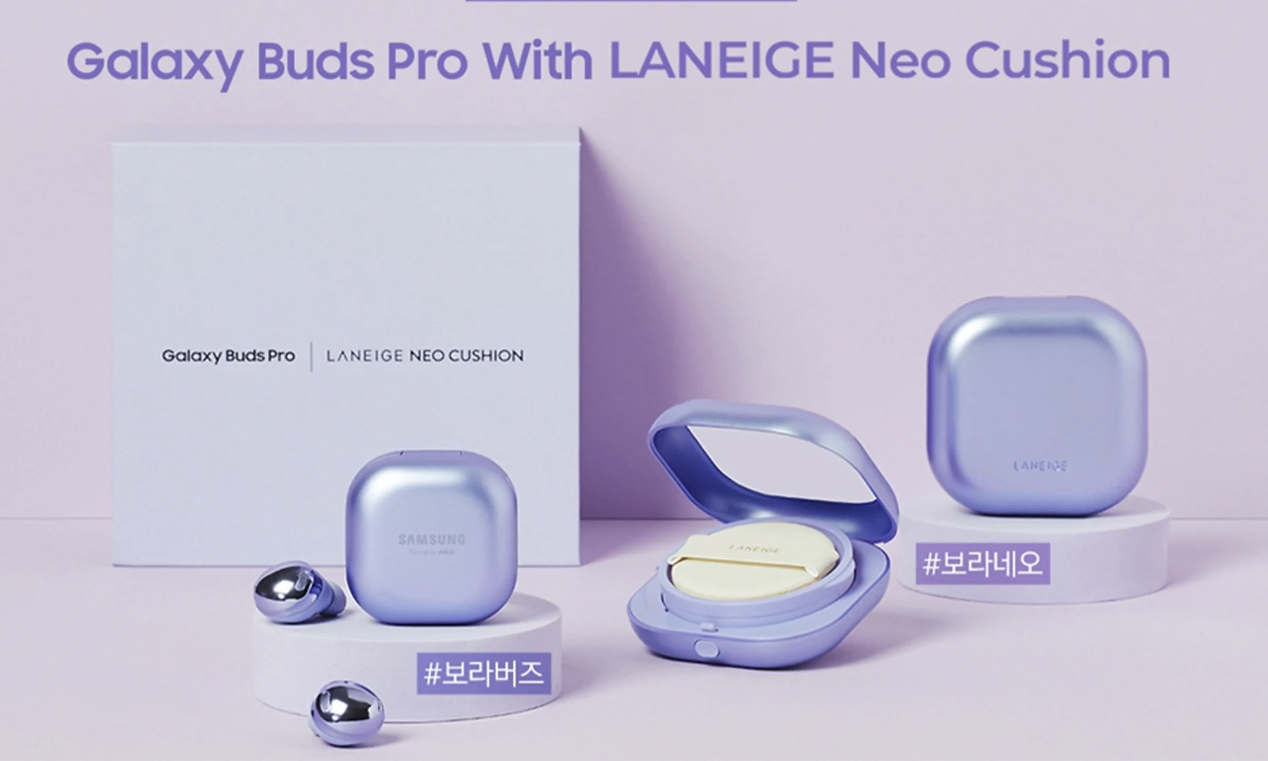 三星与兰芝联合推出 Galaxy Buds Pro LANEIGE Neo Cushion 套盒