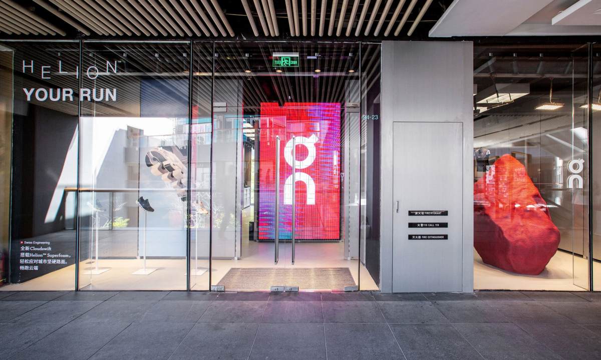 解锁瑞士精工，On 昂跑北京首家直营店开业