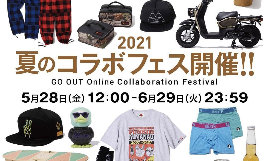 《GO OUT》杂志 2021 夏季合作节开催