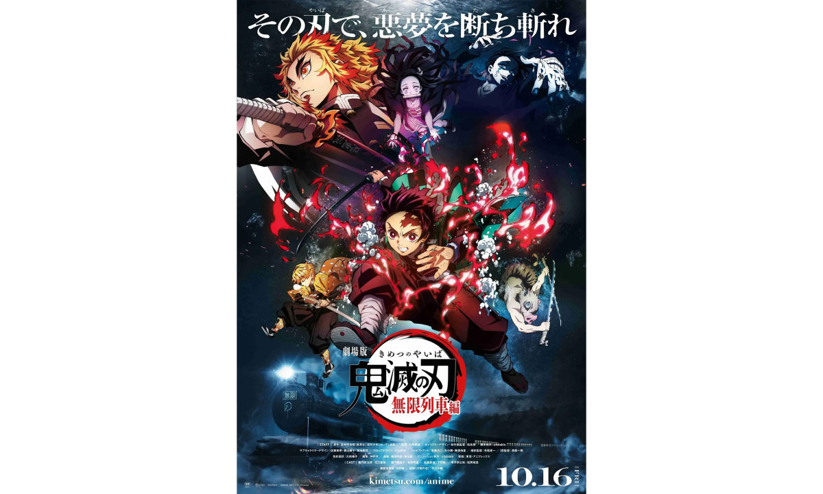 《鬼灭之刃》剧场版全球票房夺年冠