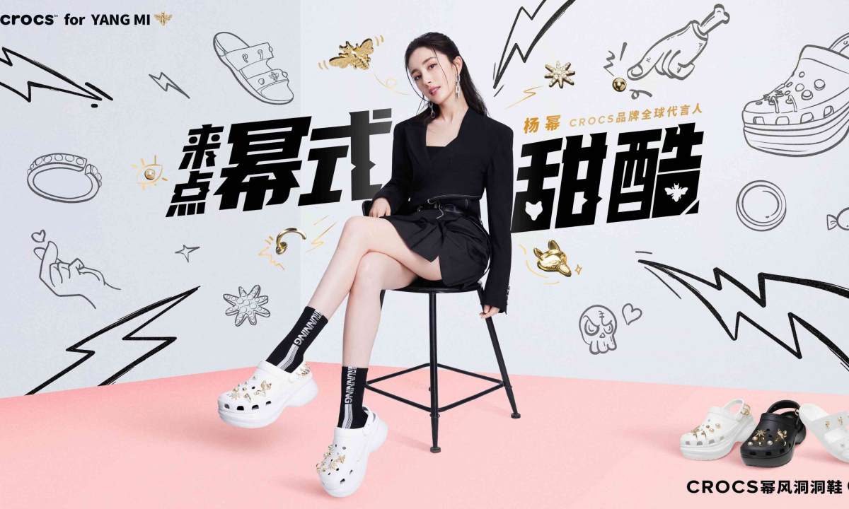 Crocs 为全球品牌代言人杨幂推出定制款「幂风洞洞鞋」