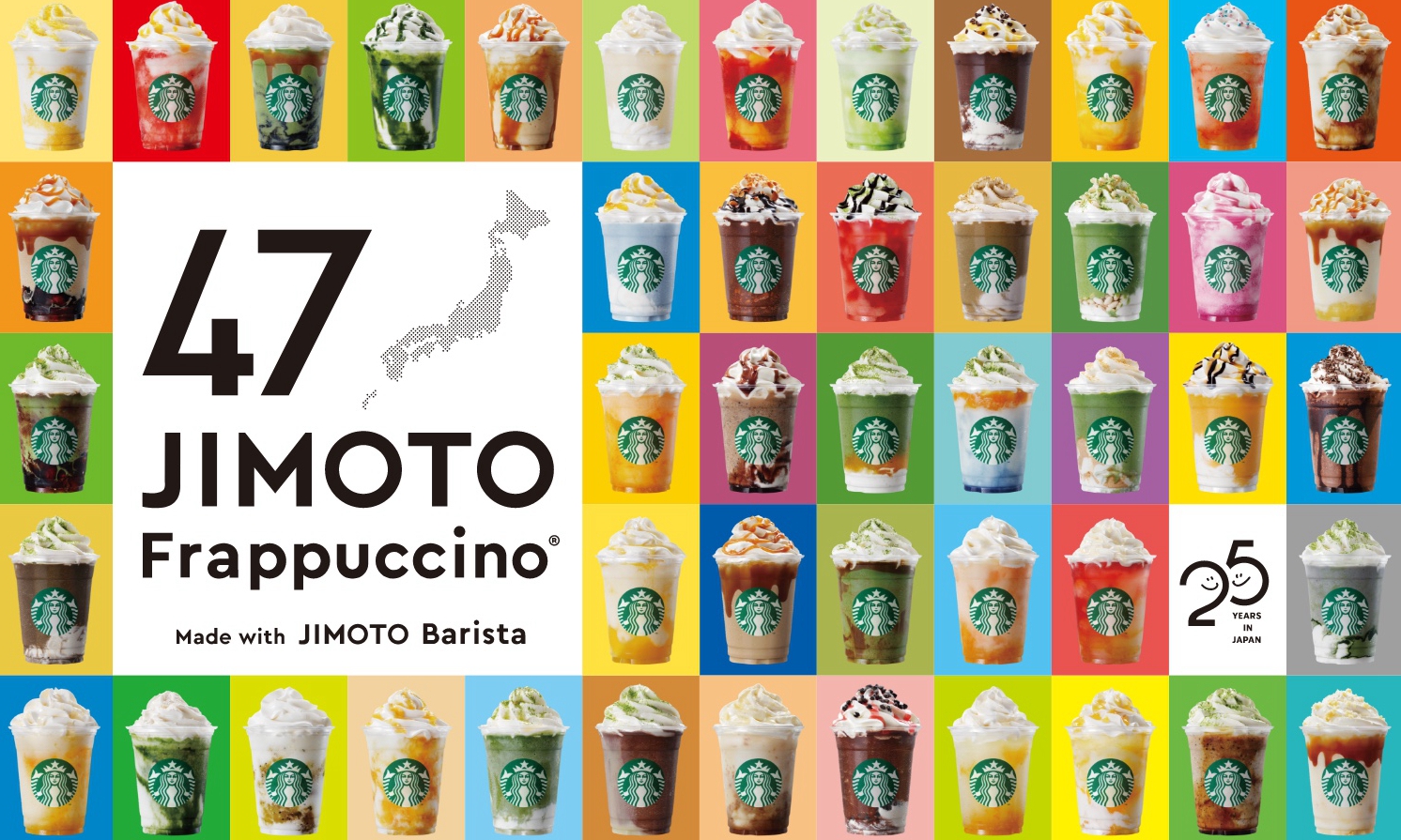 星巴克推出日本地区限定特饮「47 JIMOTO Frappuccino®」