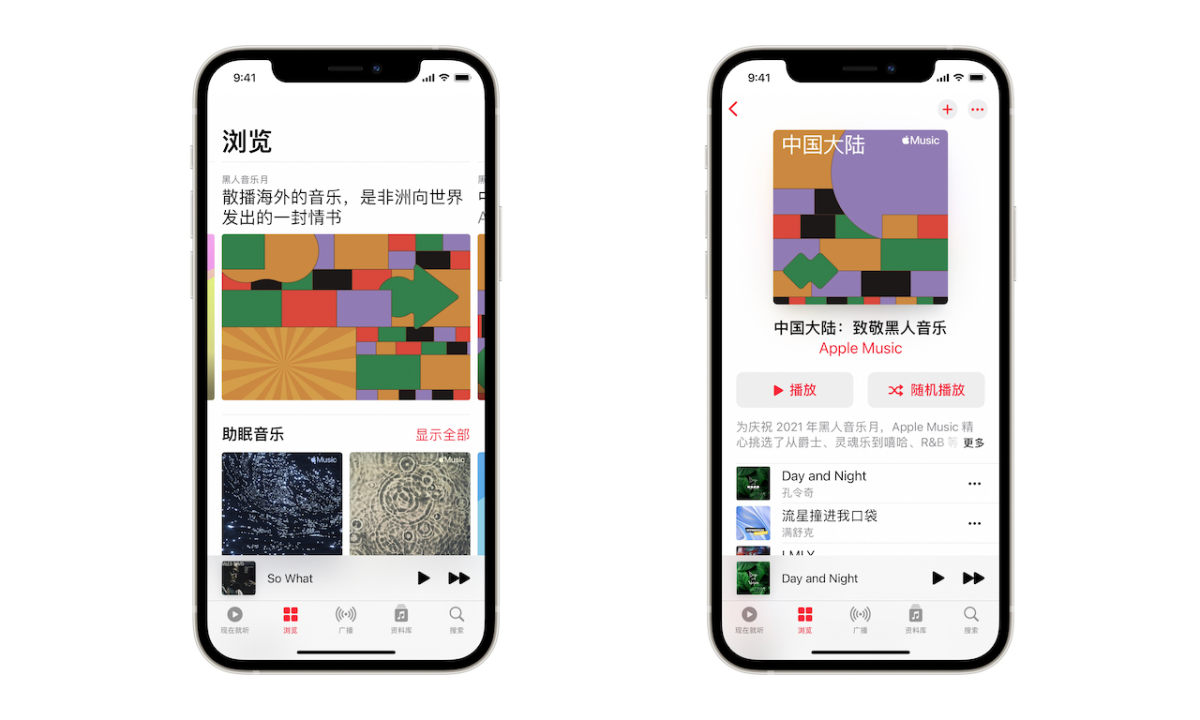 Apple Music 庆祝黑人音乐月