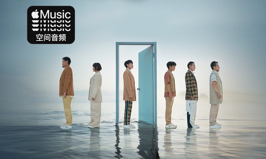 鱼丁糸全新单曲《终点起点》空间音频版本上架 Apple Music
