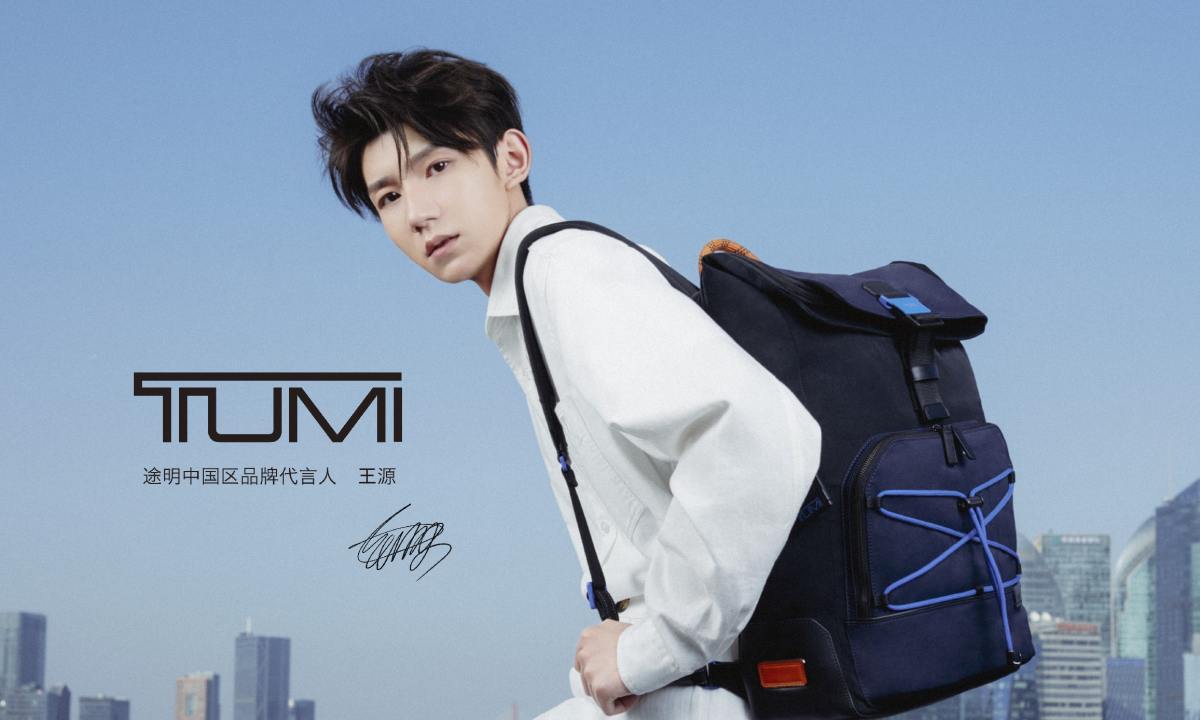 TUMI 途明正式官宣中国区品牌代言人王源