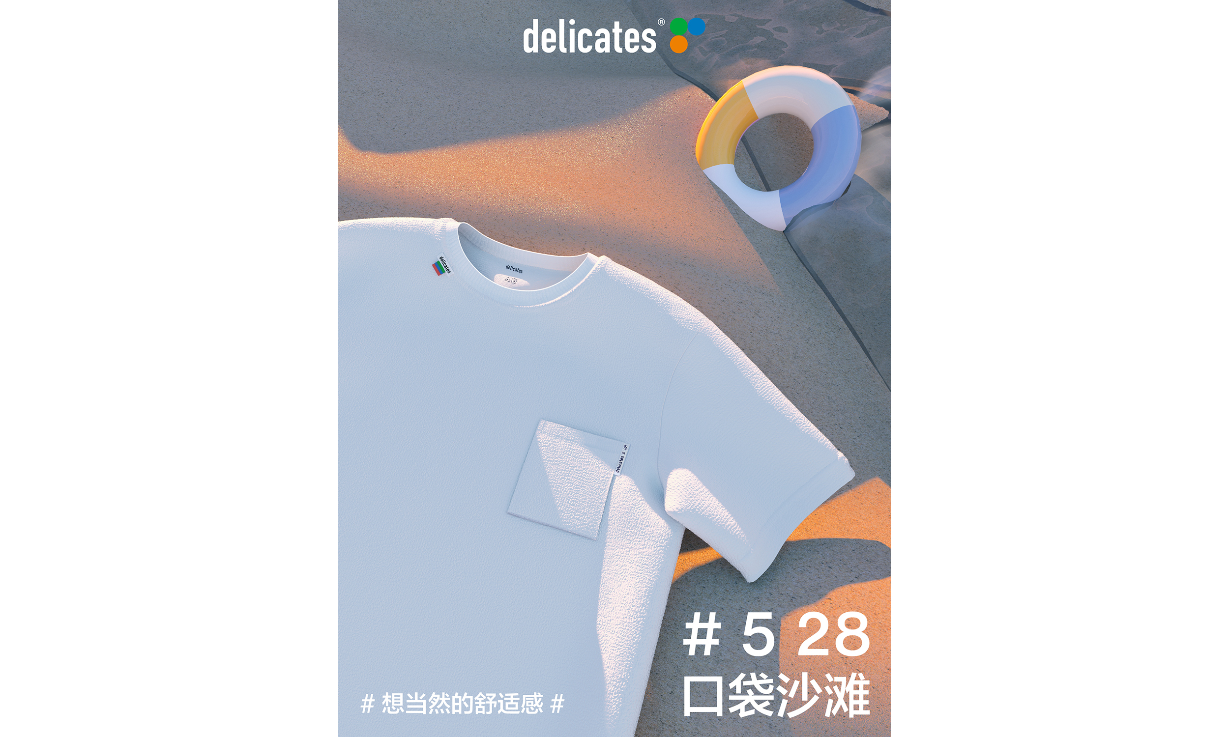 delicates 发布「wonderfour」夏日企划