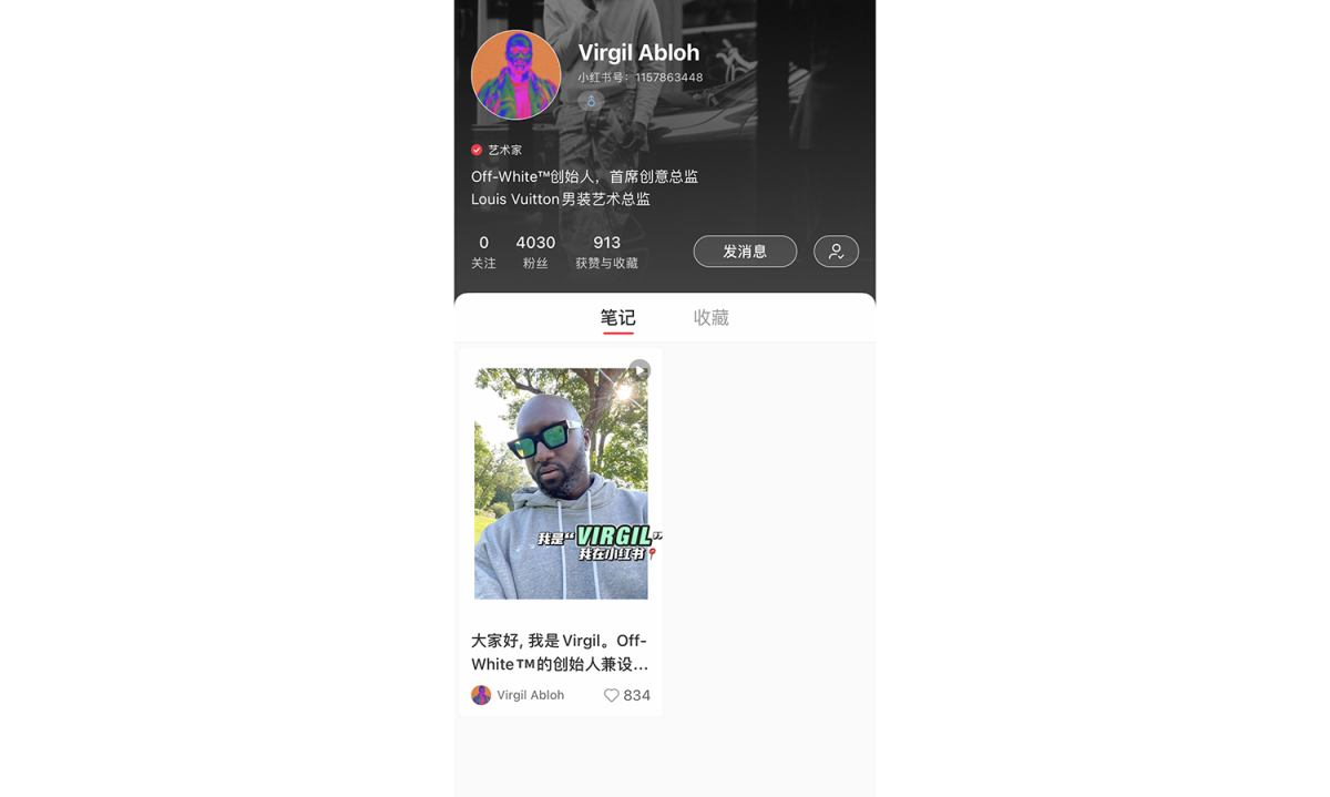 Virgil Abloh 在小红书开设中国社交媒体首个账号