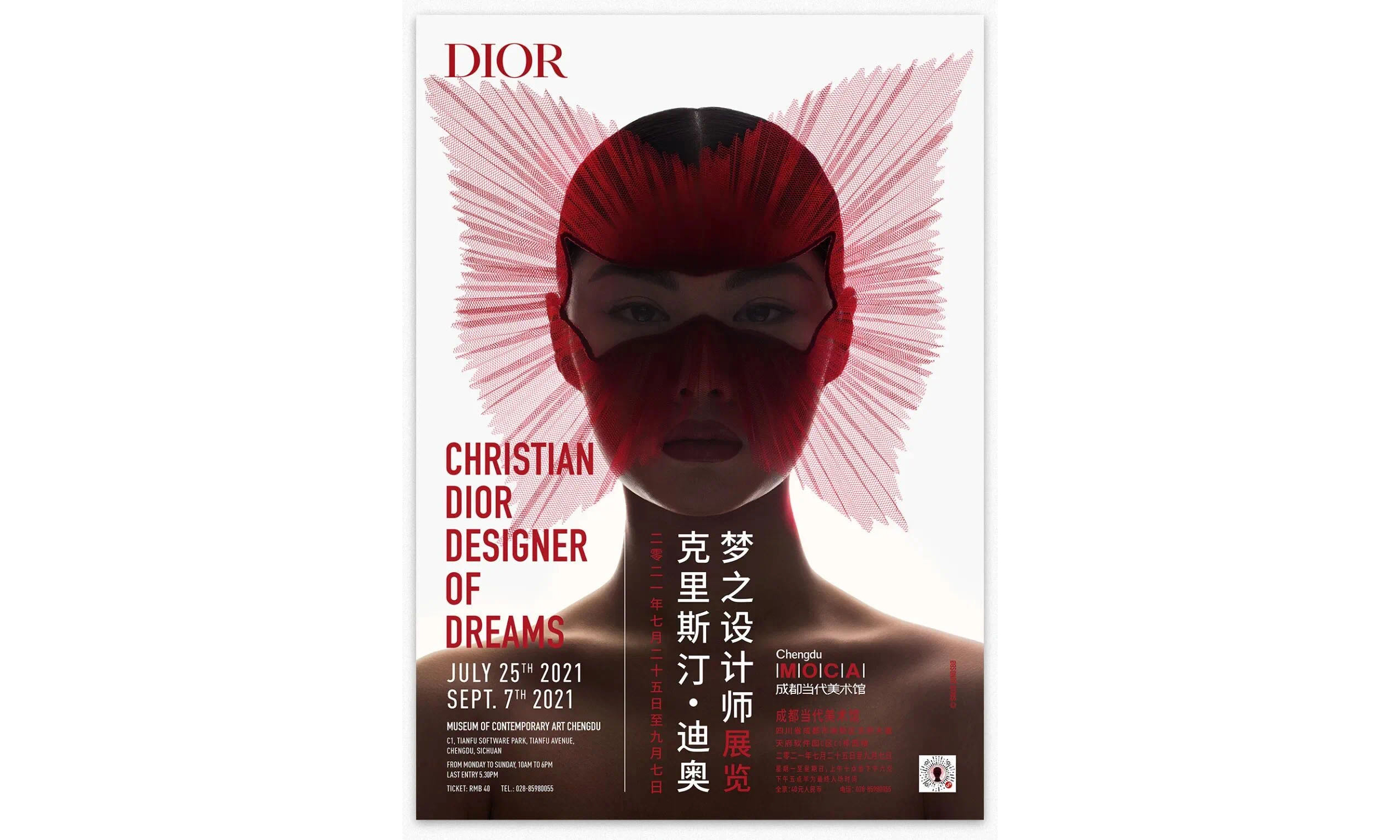 DIOR「克里斯汀·迪奥，梦之设计师」展览于成都正式揭幕