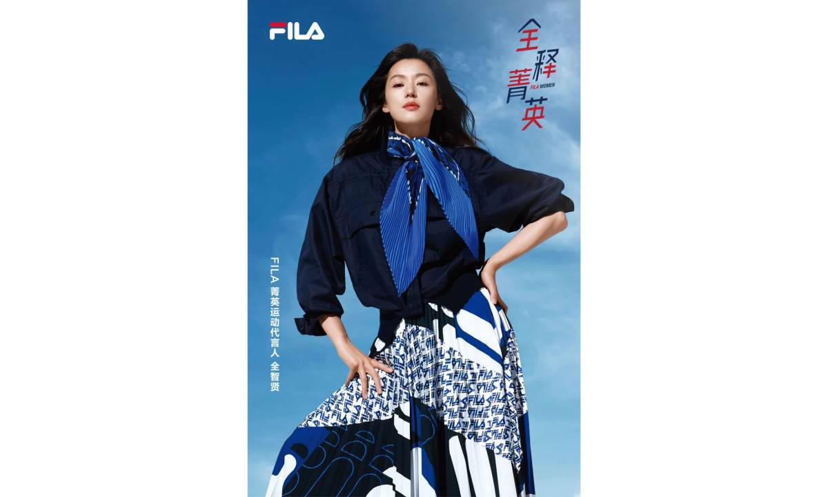 FILA 官宣菁英运动代言人全智贤