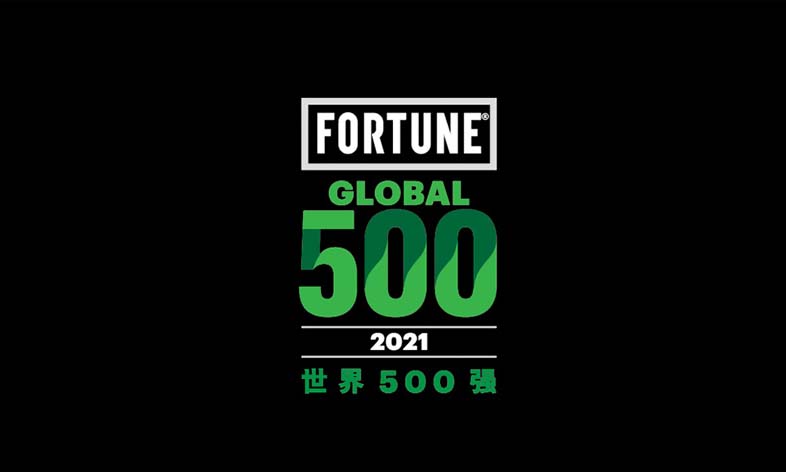 《财富》世界 500 强 2021  排行榜单公布，143 家中国企业上榜
