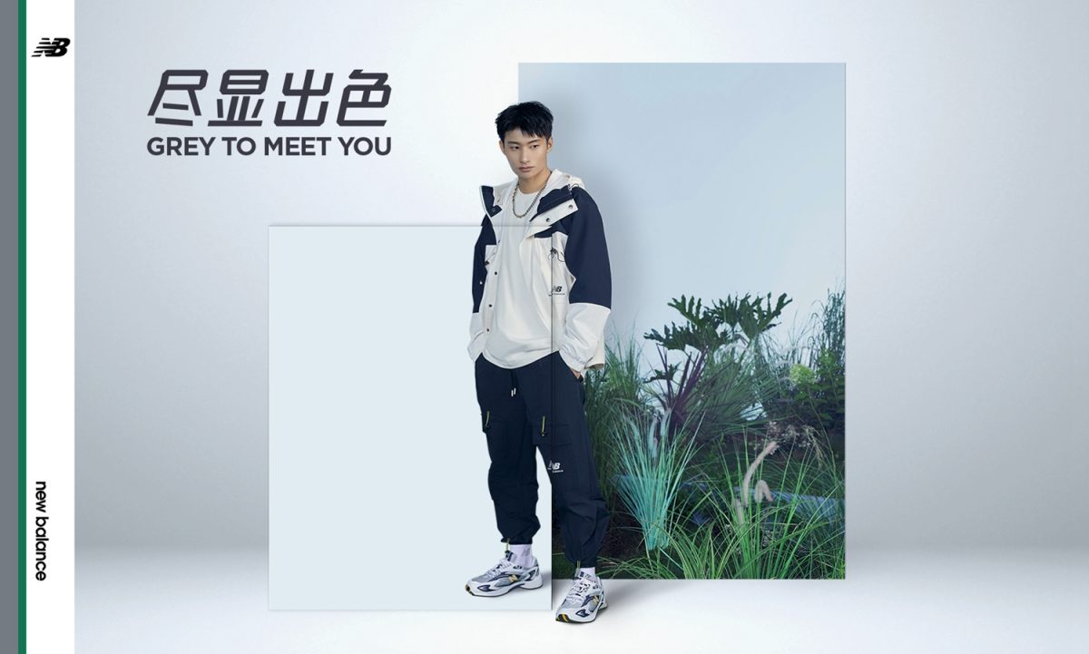 New Balance 全新「GREY TO MEET YOU」鞋服系列重磅来袭