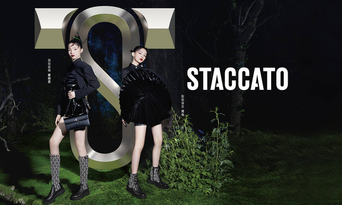 奏响曼妙新乐章，STACCATO 全新 VI 设计迈入灵动「履」程