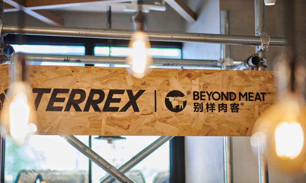 别样肉客将植物肉带入 adidas TERREX 城市户外主题营