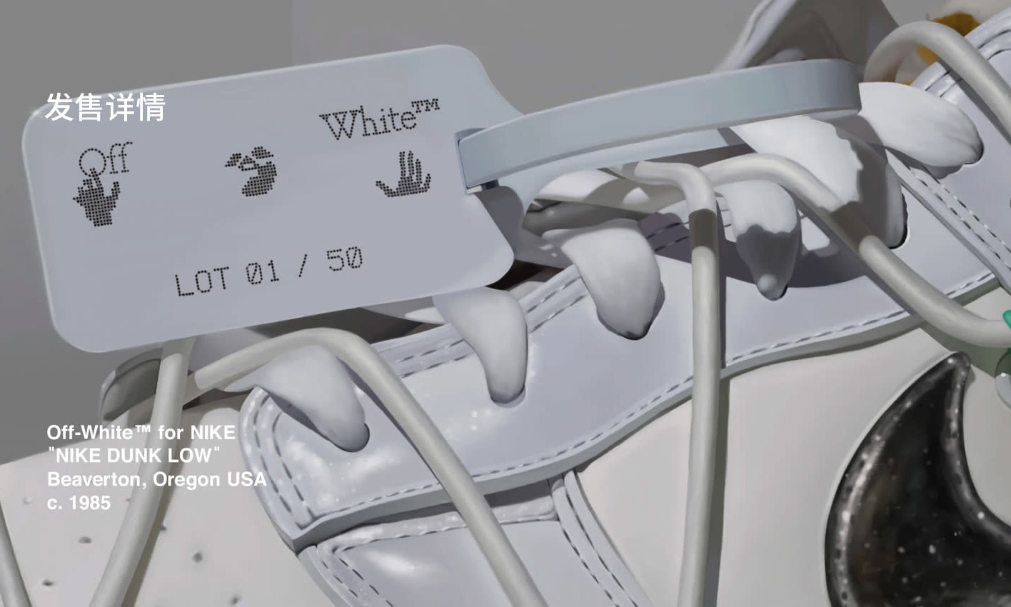 Nike SNKRS 发布 Off-White™ x Nike Dunk Low 发售详情