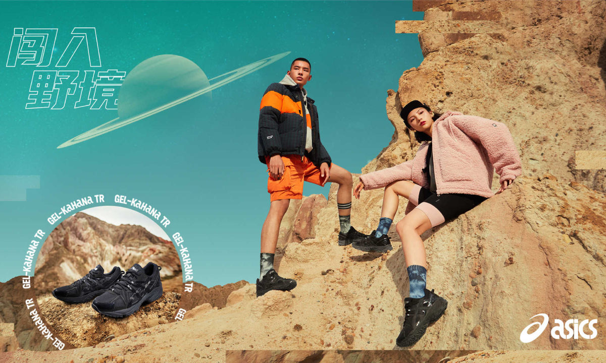 闯入野境，ASICS GEL-KAHANA TR 突破来袭