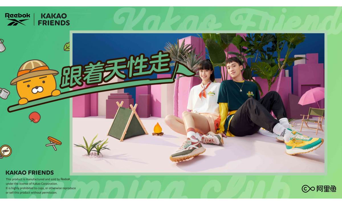 可爱大联「萌」，REEBOK x KAKAO FRIENDS 全新联名系列释出