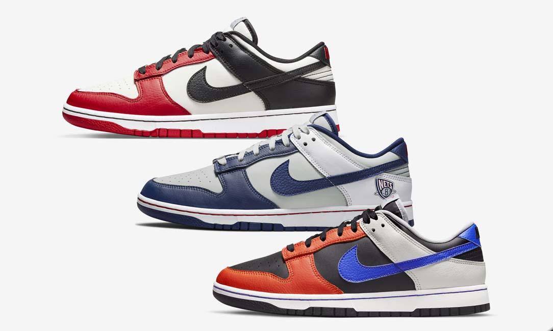 庆祝 NBA 75 周年，Nike 推出三款球队配色 Dunk Low
