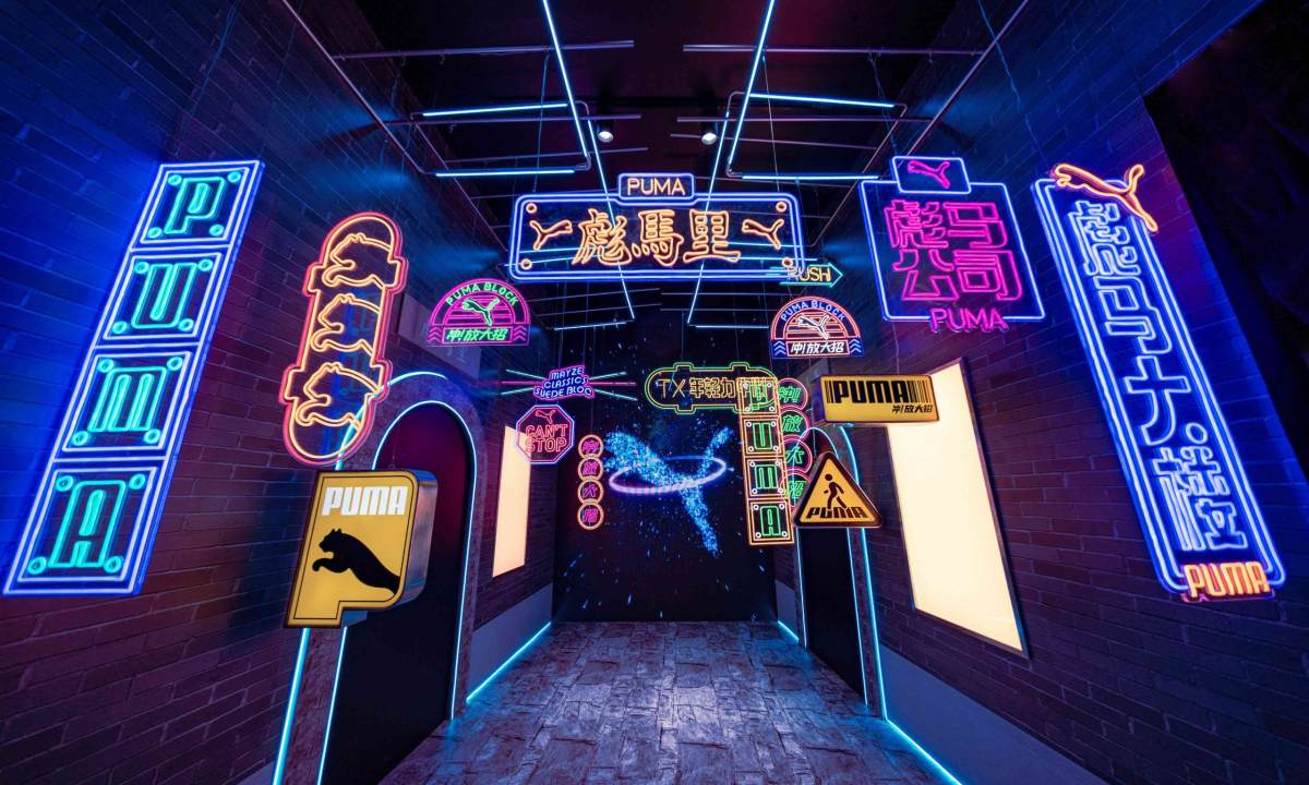 #冲！#上街头，PUMA 潮流街区全国陆续上线