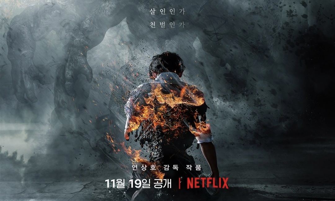 Netflix 韩国新剧《地狱公使》即将上线
