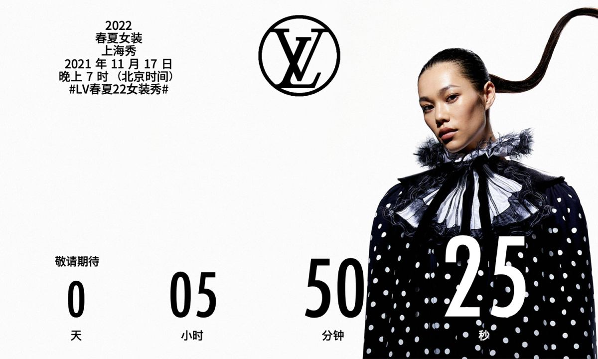 LOUIS VUITTON 今日将在上海举办 2022  春夏女装大秀