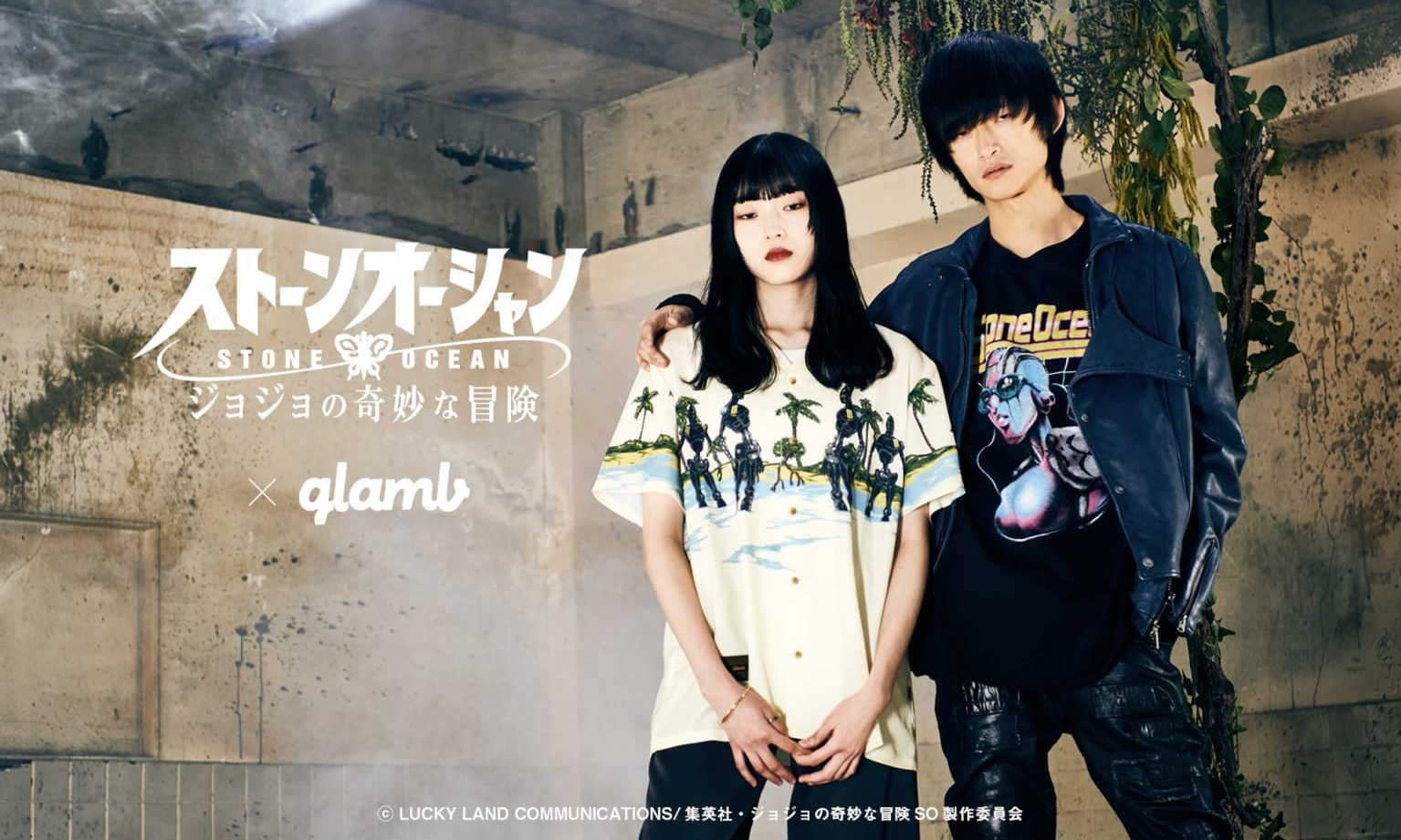 glamb x 《JOJO 的奇妙冒险》 「Stone Ocean」的合作项目发布
