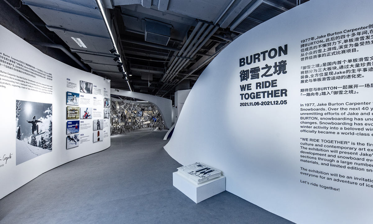 全球首个单板滑雪文化艺术展空降北京