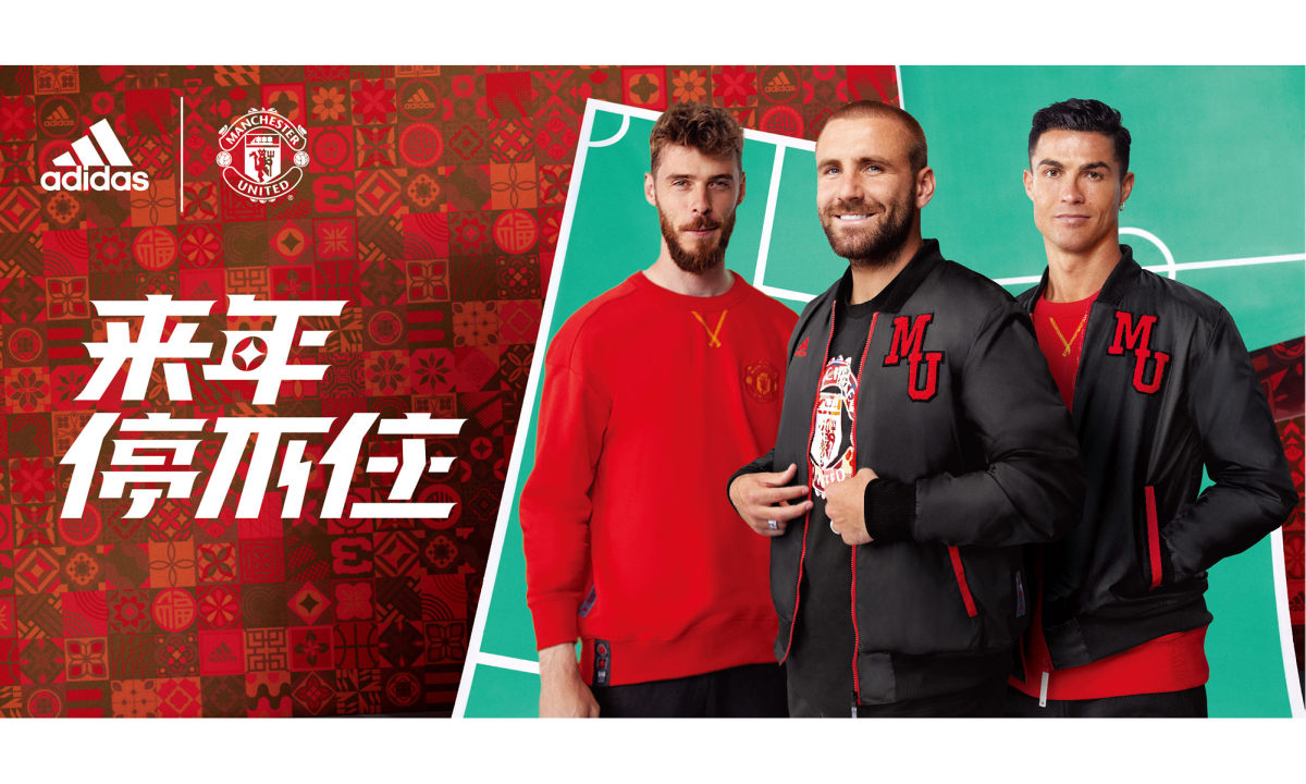 「五」虎生威，adidas 携手顶级足球俱乐部发布新春系列