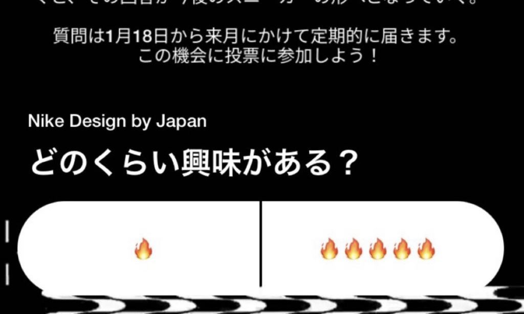 SNKRS 启动新项目「Nike Design by Japan」