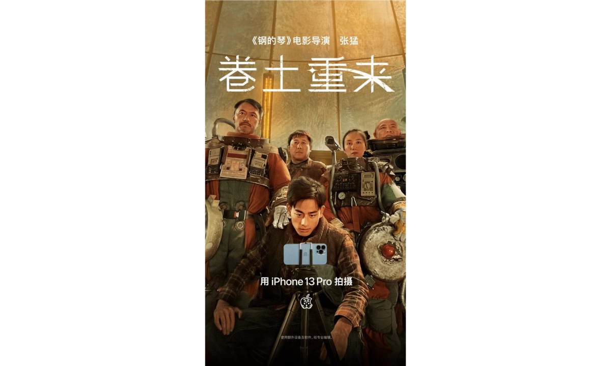 苹果虎年贺岁大片定档，1 月 21 日全网首映