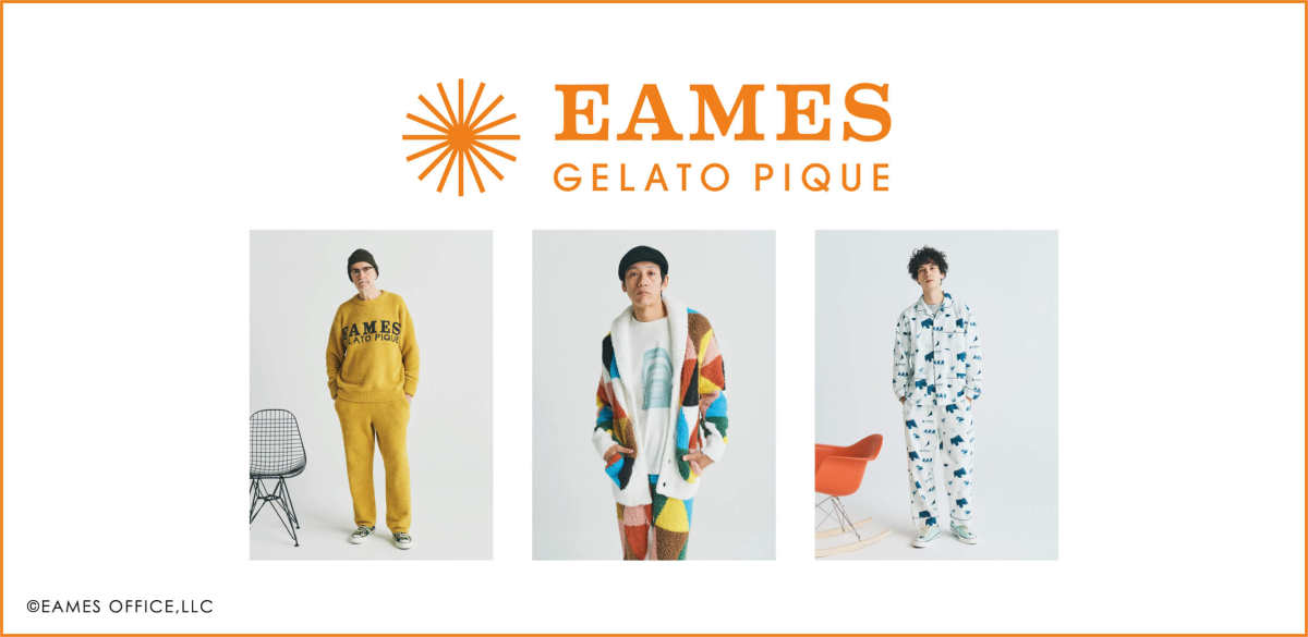 Gelato Pique x EAMES OFFICE 家居合作系列发布
