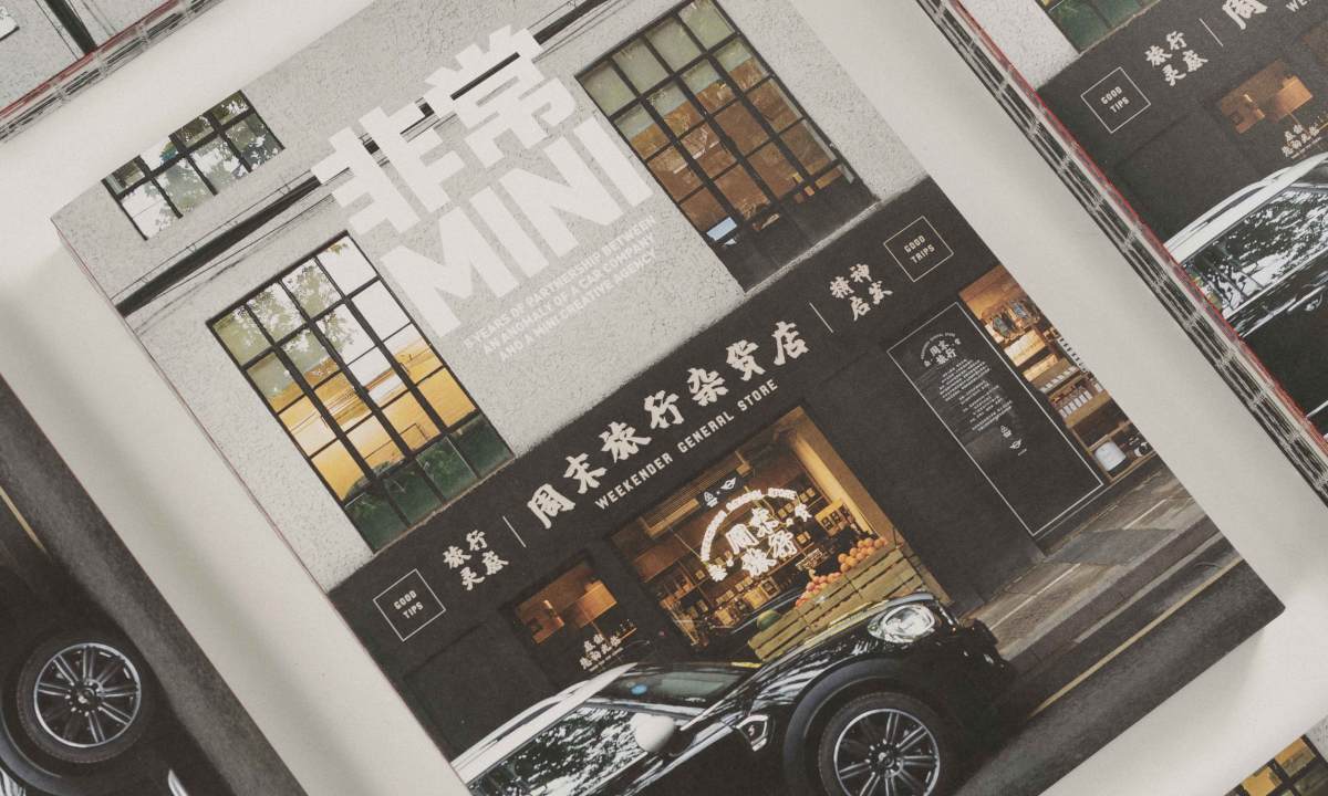 上海 Anomaly x MINI 以书籍、周边、展览回顾双方合作的经历与创意