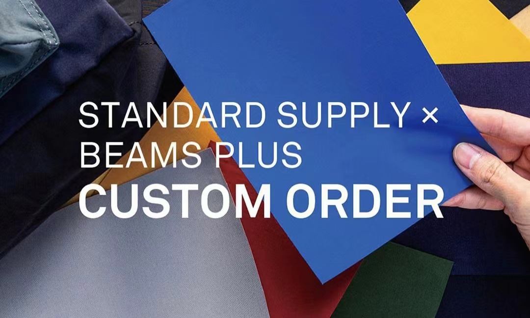 BEAMS PLUS 携手 STANDARD SUPPLY 推出包袋定制服务