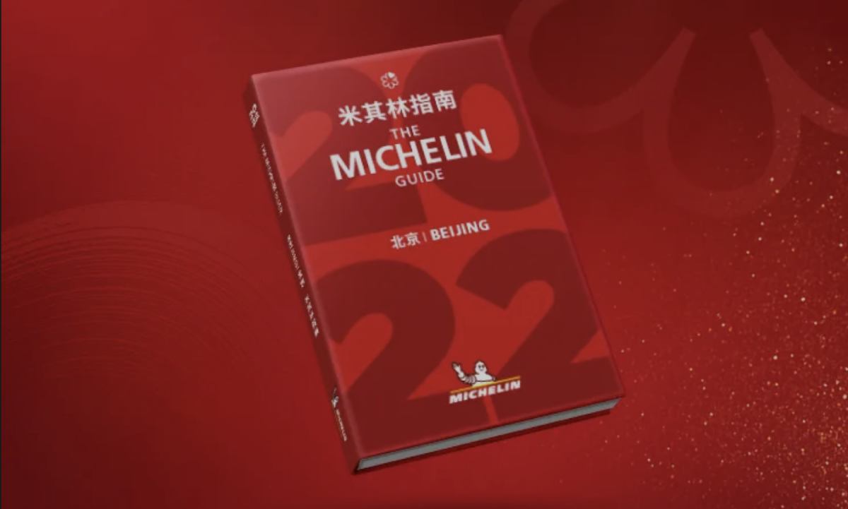2022 北京《米其林指南》正式发布