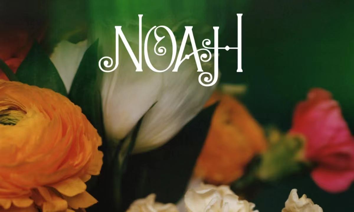 NOAH 2022 春夏系列 Lookbook 发布