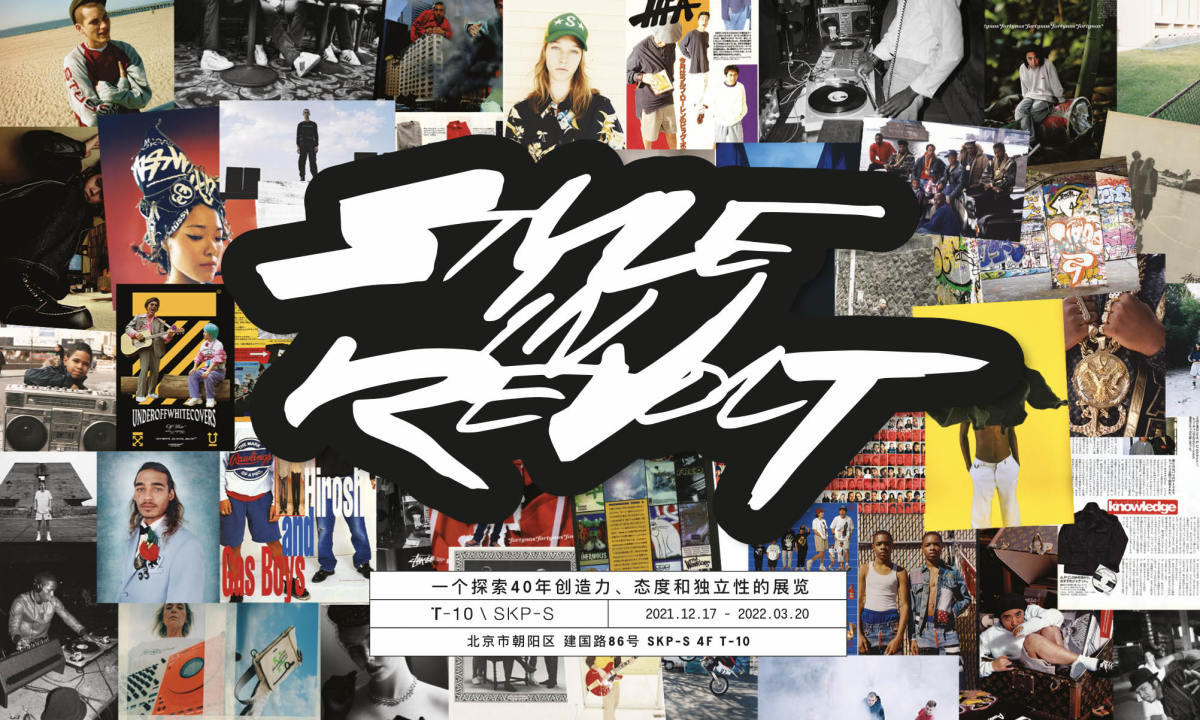 追溯潮流初心，Style In Revolt 举办线下艺术文化主题活动