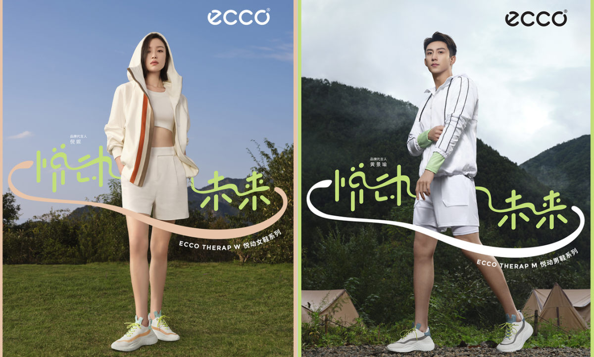 ECCO 2022 春夏 THERAP 悦动 STREET TRAY 街头趣闯系列释出